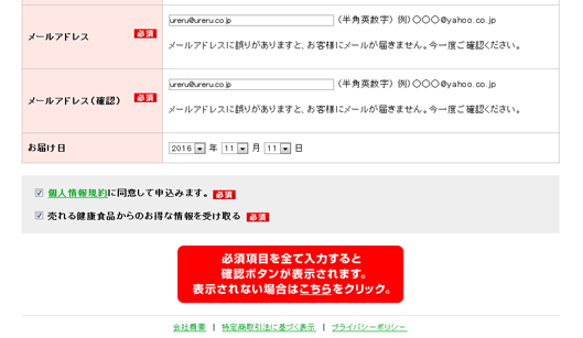 【A】フォローメールのオプトインは必須にする 