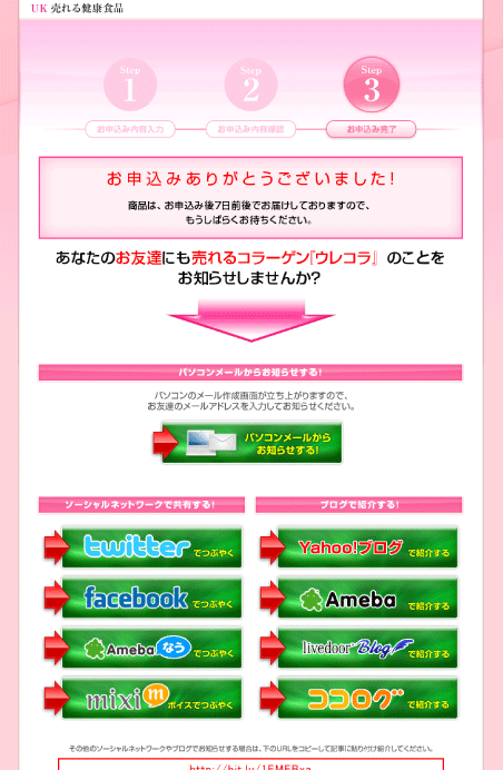 【A】申込完了画面