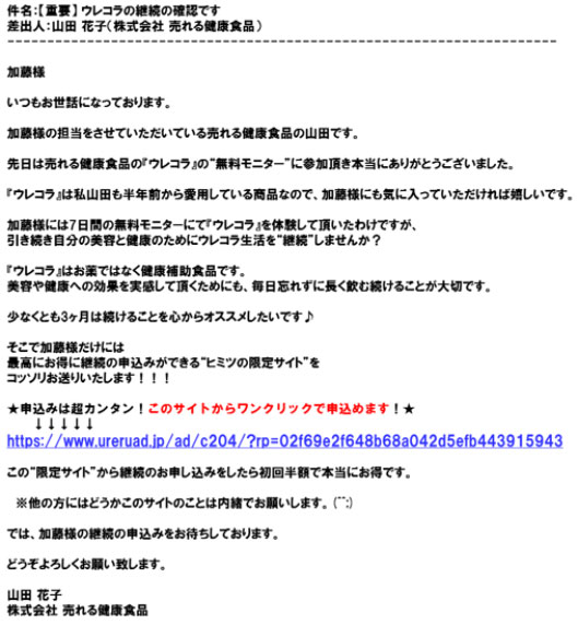 良いフォローメールの例