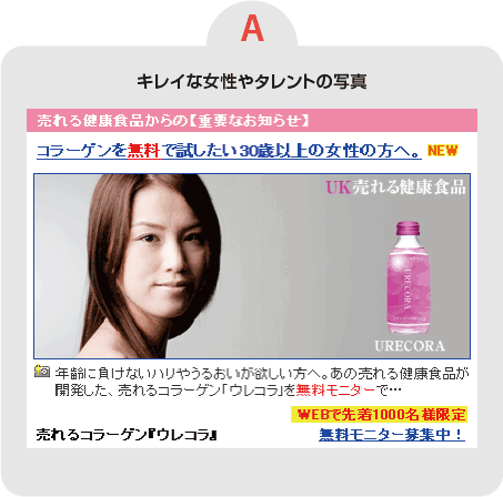 【A】キレイな女性やタレントの写真