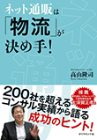 100％確実に売上がアップする最強の仕組み