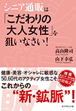 100％確実に売上がアップする最強の仕組み