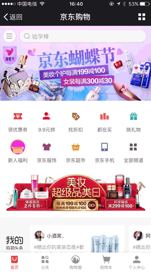 WeChat