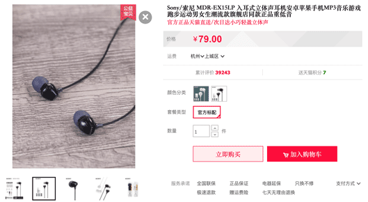 Sony　イヤホン