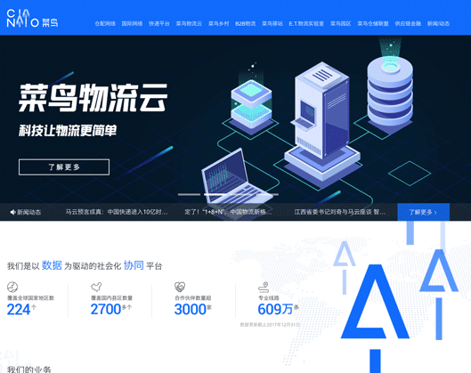 https://www.cainiao.com/
