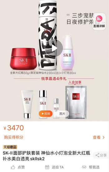 SK-II スキンケアセット