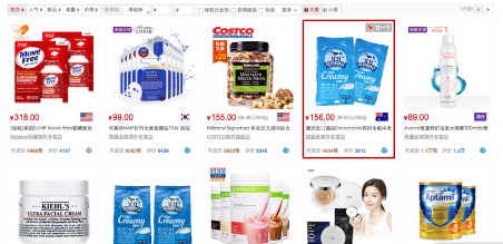 Tmallグローバルで売り上げの高い商品（全世界）