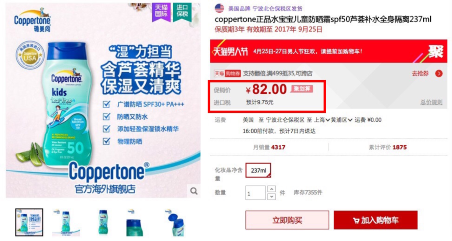 【最新情報】中国向け越境ECの新税制度施行後、現場では何が起こっているのか?