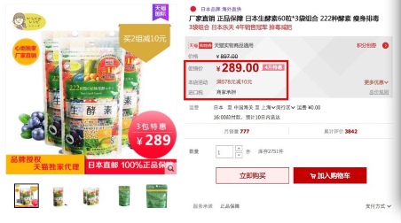 【最新情報】中国向け越境ECの新税制度施行後、現場では何が起こっているのか?