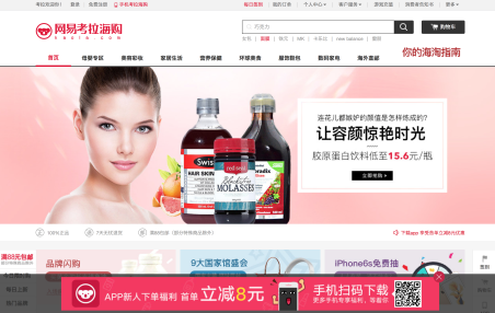 网易考拉