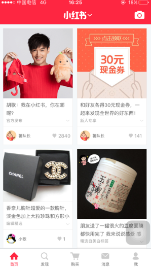 小红书