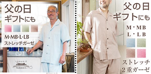 「パジャマ屋」を運営するフレックスの成長の秘訣（ひけつ）④