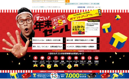 ヤフーは「全員まいにち! ポイント5倍キャンペーン」を実施