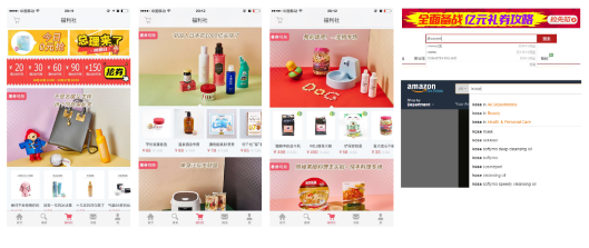 Eコマース用ページ「福利社」