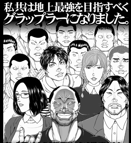ネットショップ総研が「グラップラーになる」と表明