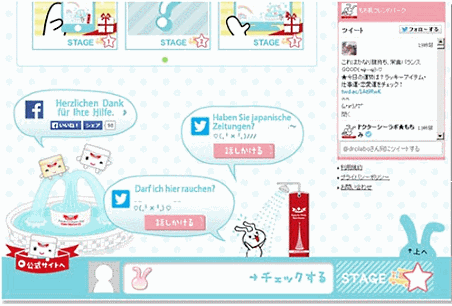 ドクターシーラボは公式ECサイトの言語をドイツ語に変更