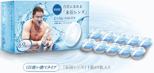 新日本プロレスがコンタクトEC市場に参入