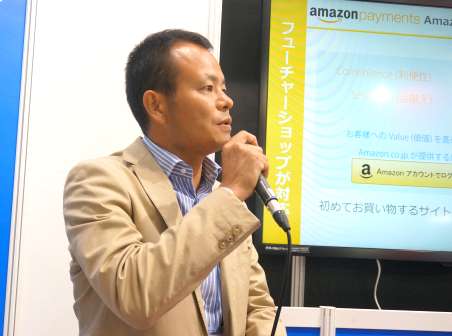 アマゾン ジャパンの鈴木保幸氏（セラーサービス事業本部 事業開発部 Amazonログイン&ペイメント セールスマネージャー）