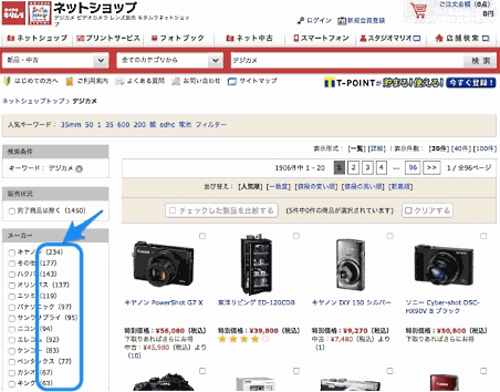 ナビプラスが実施したEC売上高トップ50社が行っているユーザビリティ改善施策調査④