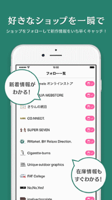 「BASE」のアプリは消費者向けのショッピングアプリに様変わり