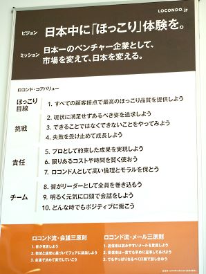 なぜロコンドはV字回復できたのか? 破綻寸前のどん底からはい上がった信念の経営③