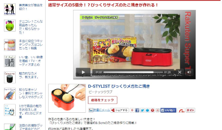 「楽天スーパーTV」