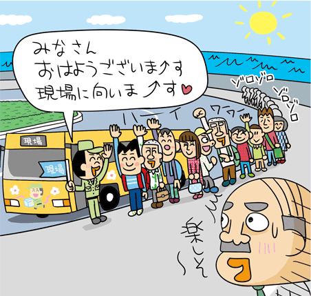 「みなさんおはようございまーす。現場に向かいまーす」「楽しそー」
