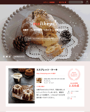 お菓子・パンのレシピサイト「me likey」