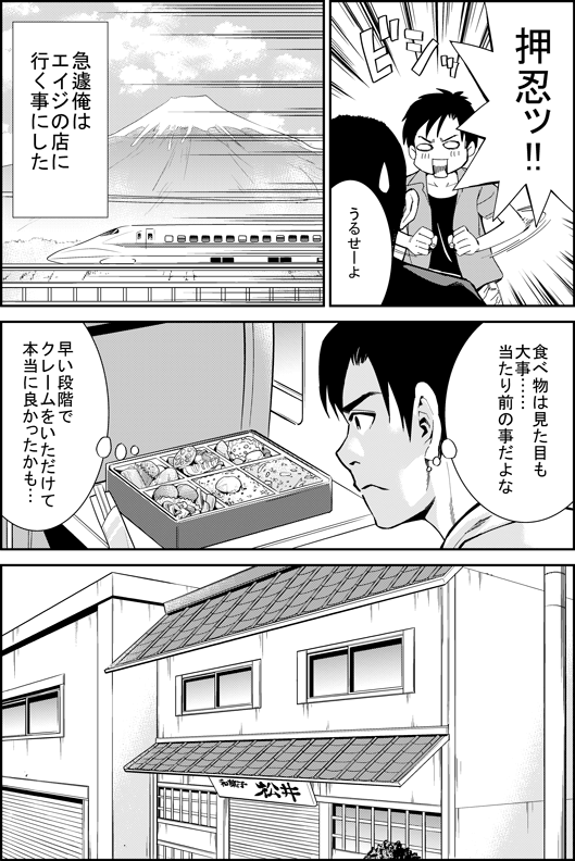 マモル：こんなスマホで適当に撮った写真じゃ商品が泣くぞヒロシ：すんません…　早速マモルさんのアドバイス通りホームページを作り直します！マモル：ホームーページってのはいわば店の外観と……ヒロシ：失礼します！マモル：やる気だけは一人前だな─そして俺はホームページをリニューアルしたヒロシ：よおしできた！