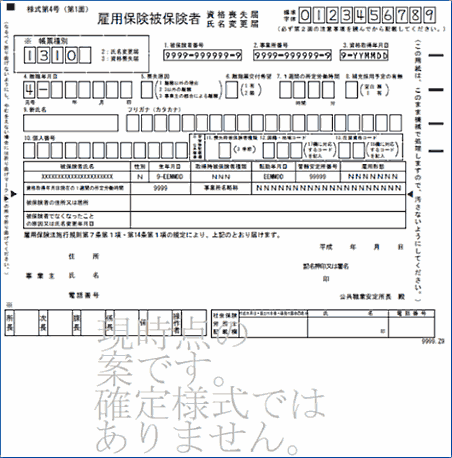 5分でわかるマイナンバー。いまさら聞けない制度の仕組み⑦
