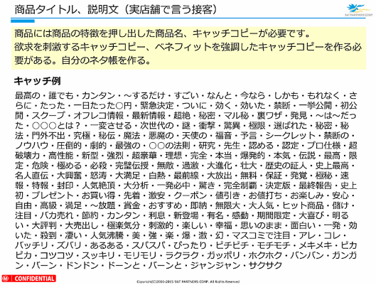 楽天市場の店舗を伸ばす検証・効果測定のやり方④