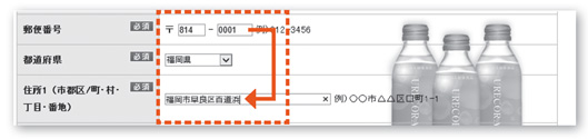 郵便番号を記入すると、住所が自動的に入力されるようにする