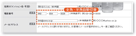 全角・半角の「自動切替」を使う