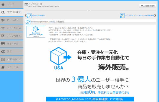 ハミィが提供する「ネクストエンジン」④