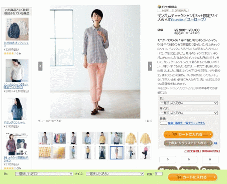 カタログから「ベルメゾンネット」に誘導しコーディネートを提案する千趣会