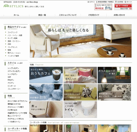 フォー・ディー・コーポレーションのECサイト