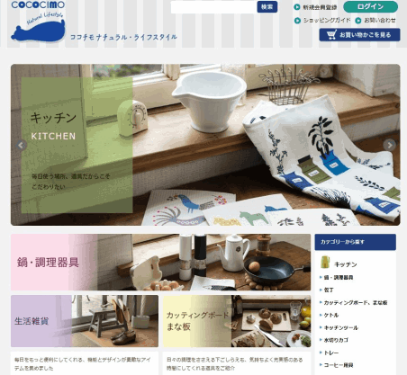 ユーキャンの通販ブランド「ココチモ」