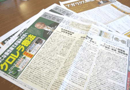 「日本クロレラ療法研究会」のチラシを巡って訴訟になった