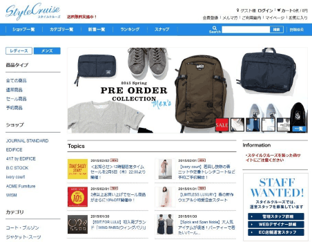 ベイクルーズの自社通販サイト「スタイルクルーズ」