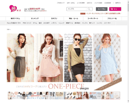 夢展望のECサイト