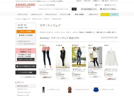 エンジェリーベの通販サイト