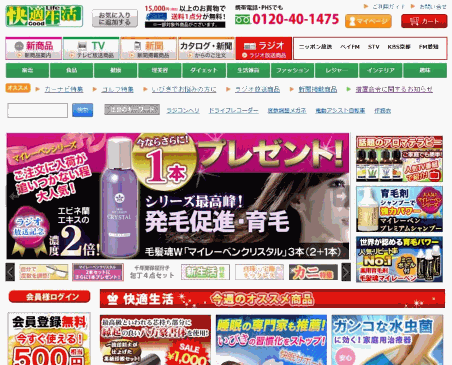 ライフサポートの通販サイト