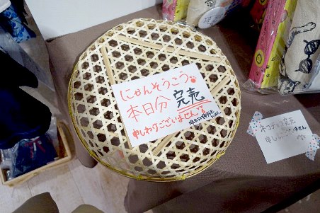 フェリシモの一番の売れ筋商品「にゃんそうこう」