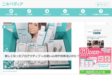 ガシー・レンカー・ジャパンのコンテンツマーケティングサイト「ニキペディア」