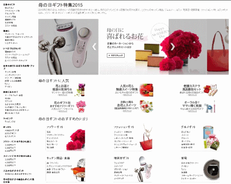 アマゾンがイベント時のギフト商品の拡販を強化