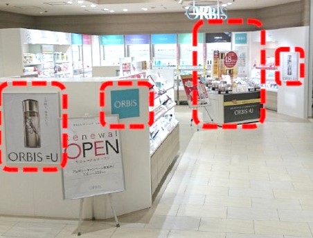 オルビスの改装後の店舗