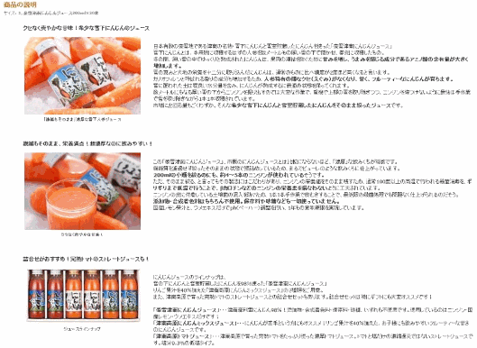 アマゾンの出店者向け新機能「商品紹介コンテンツ」