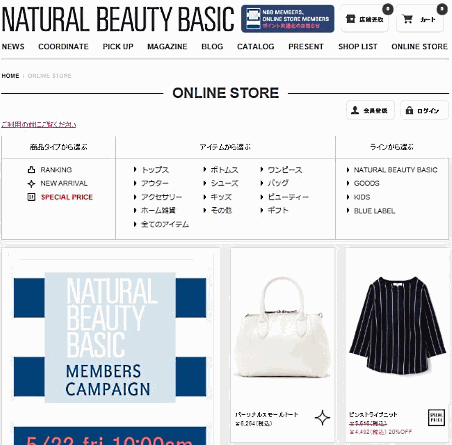 TSIECストラテジーが手がける「ナチュラルビューティーベーシック（NBB）」