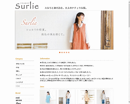 学研ホールディングスの子会社の学研教育みらいが、4月に立ち上げたアパレル通販のECサイト