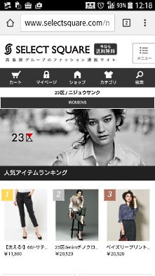 高島屋、松屋銀座、三越伊勢丹といった大手百貨店が取り組むウェブ活用②
